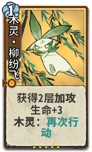 木灵•柳纷飞