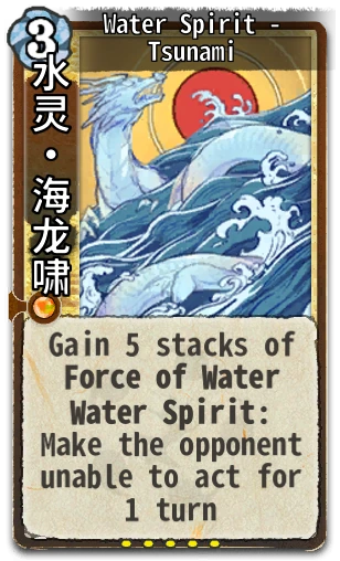 Water Spirit - Tsunami