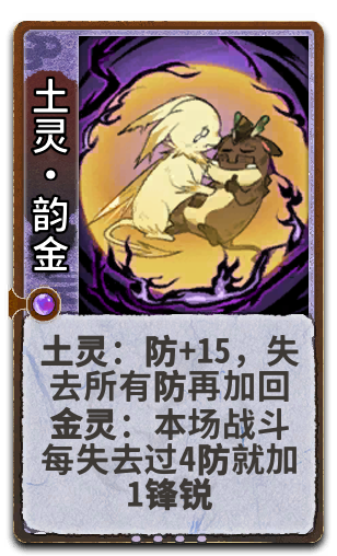 土灵•韵金