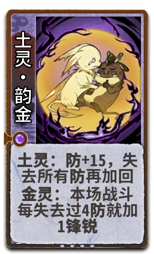 土灵•韵金