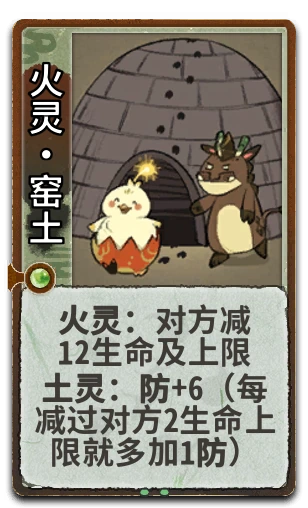 火灵•窑土