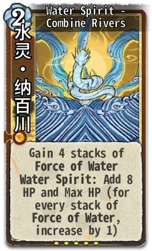 Water Spirit - Combine Rivers