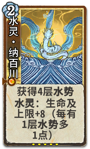 水灵•纳百川