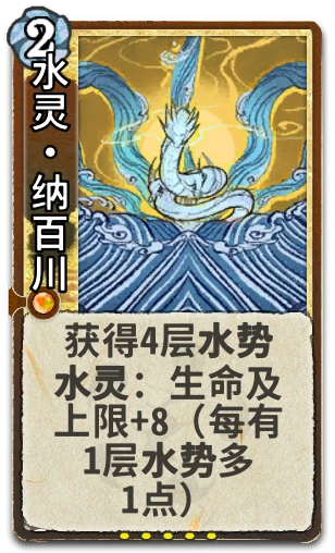 水灵•纳百川