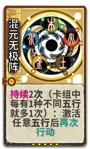 混元无极阵