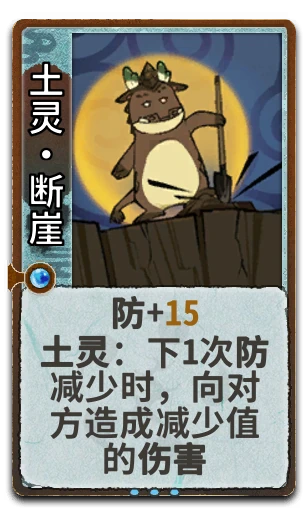 土灵•断崖