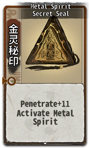Metal Spirit Secret Seal