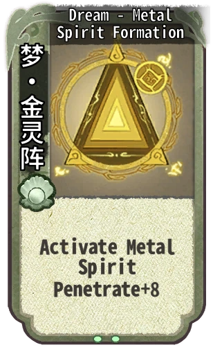 Dream - Metal Spirit Formation