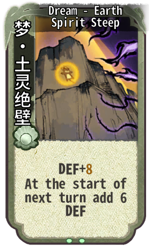 Dream - Earth Spirit Steep