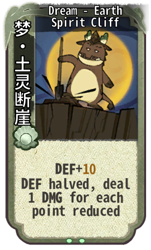 Dream - Earth Spirit Cliff
