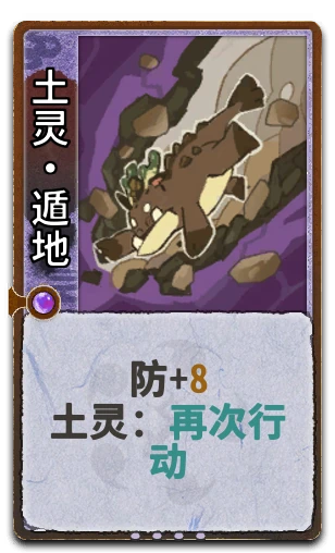 土灵•遁地
