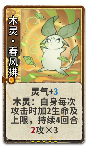 木灵•春风拂