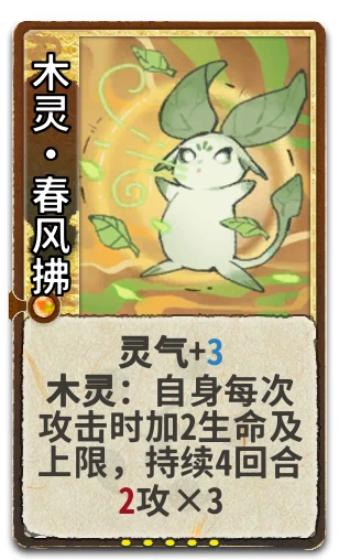木灵•春风拂
