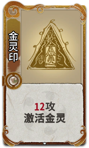 金灵印
