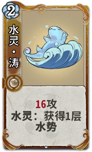 水灵•涛