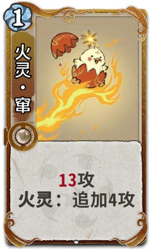 火灵•窜