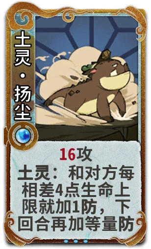 土灵•扬尘
