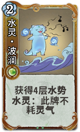 水灵•波澜