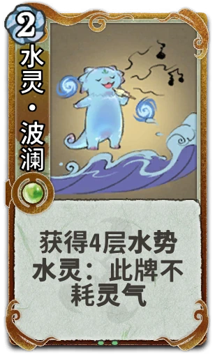 水灵•波澜