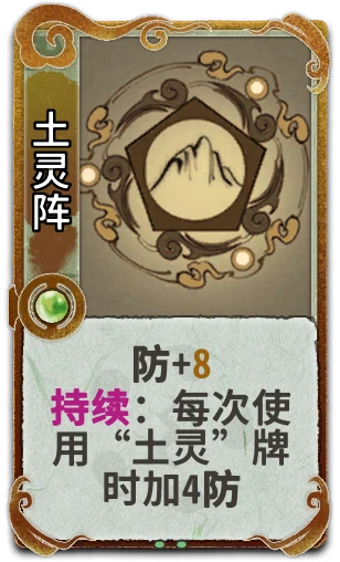土灵阵