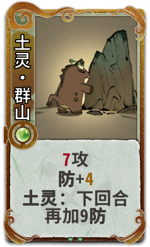 土灵•群山