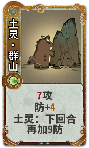 土灵•群山