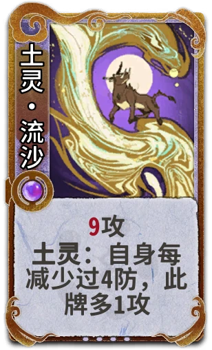 土灵•流沙