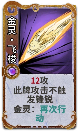 金灵•飞梭