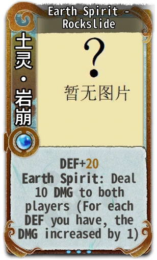Earth Spirit - Rockslide