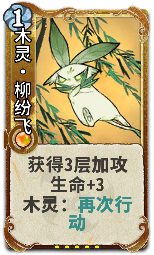 木灵•柳纷飞