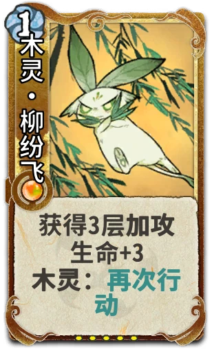 木灵•柳纷飞