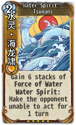 Water Spirit - Tsunami