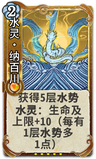 水灵•纳百川