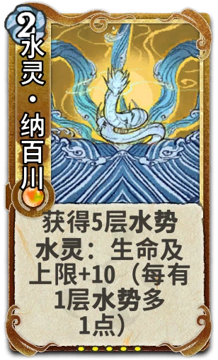 水灵•纳百川