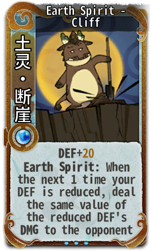 Earth Spirit - Cliff