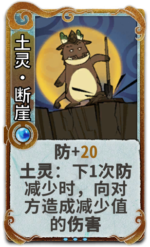 土灵•断崖