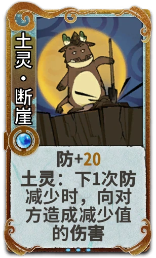 土灵•断崖