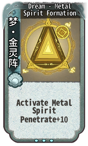 Dream - Metal Spirit Formation