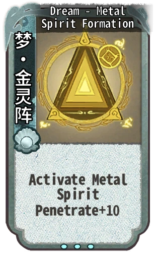 Dream - Metal Spirit Formation