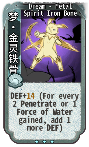 Dream - Metal Spirit Iron Bone