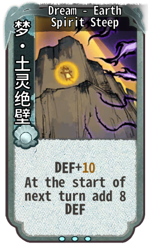 Dream - Earth Spirit Steep