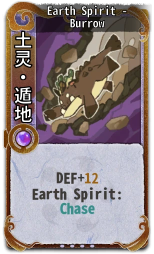 Earth Spirit - Burrow