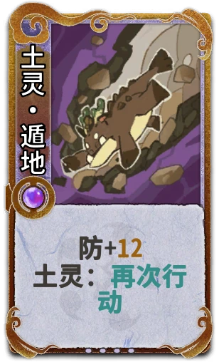 土灵•遁地