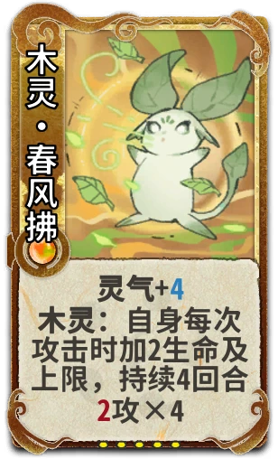 木灵•春风拂