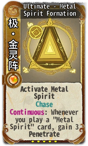 Ultimate - Metal Spirit Formation