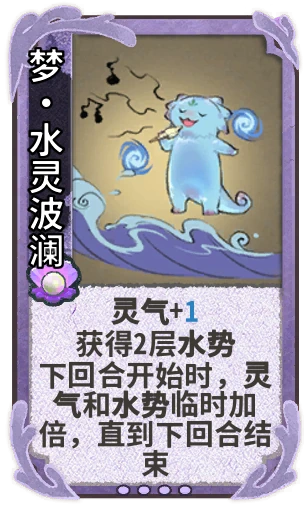 梦•水灵波澜