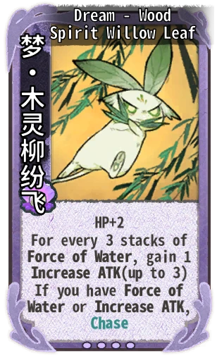 Dream - Wood Spirit Willow Leaf