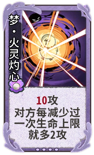 梦•火灵灼心