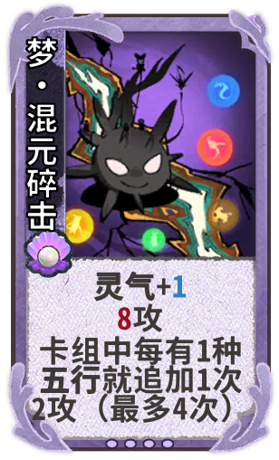 梦·混元碎击