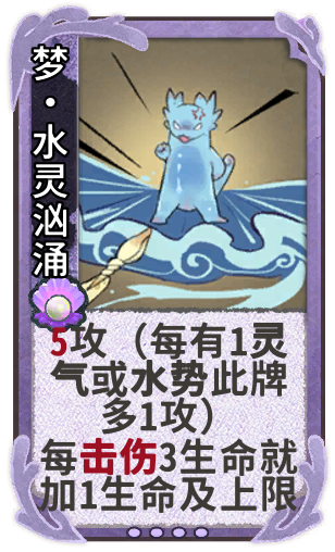 梦·水灵汹涌